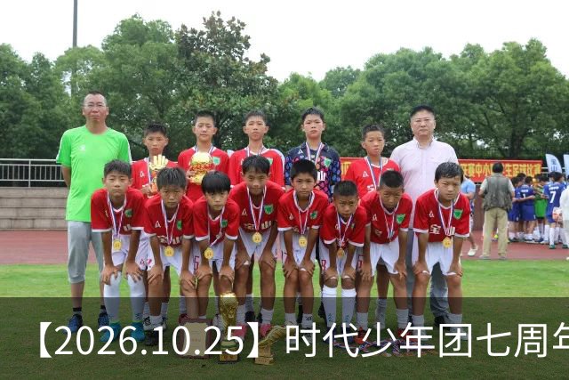 【2026.10.25】时代少年团七周年？《尚公主》数据挺差？闫桉和张俪谈过？张晚意近况？白敬亭黄景瑜王楚然？说一下赵英博？
