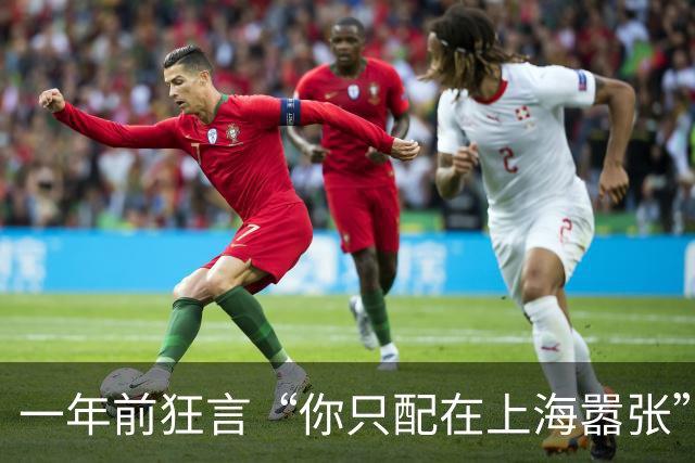 一年前狂言“你只配在上海嚣张”，今夜被全场高呼“徐杰晚安”！