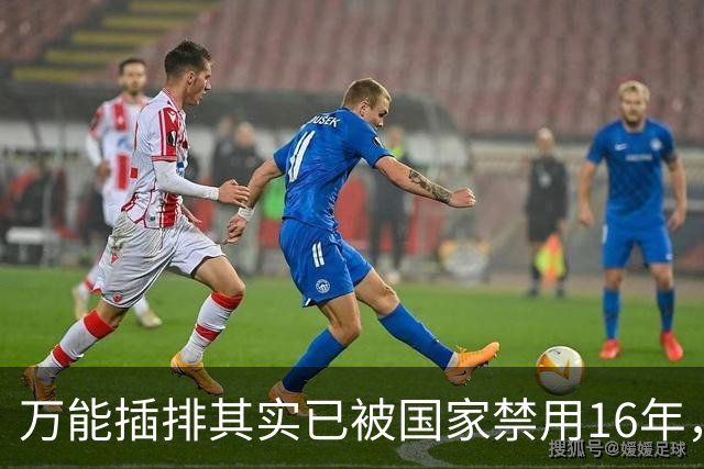 万能插排其实已被国家禁用16年，可为何屡禁不止？很多人都不知道