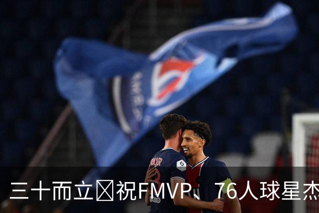 三十而立🎂祝FMVP、76人球星杰伦·布朗30岁生日快乐！