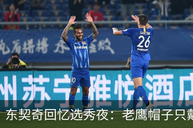 东契奇回忆选秀夜：老鹰帽子只戴了几秒，最多一分钟