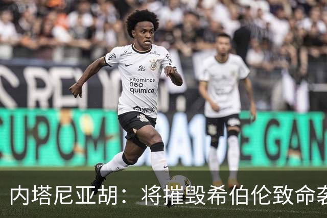内塔尼亚胡：将摧毁希伯伦致命袭击枪手所在社区