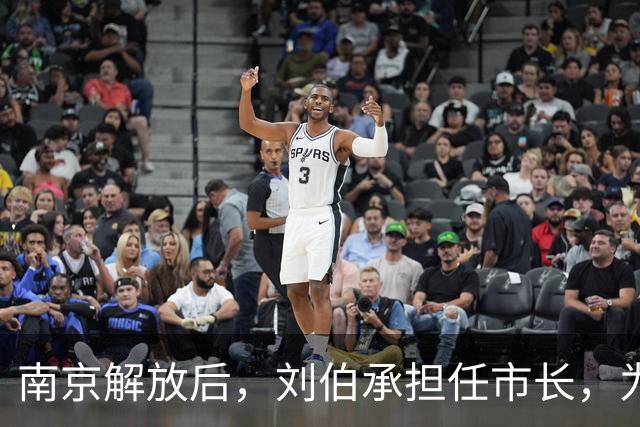 南京解放后，刘伯承担任市长，为何上任不久便逮捕了曾并肩作战的老战友徐梦秋？