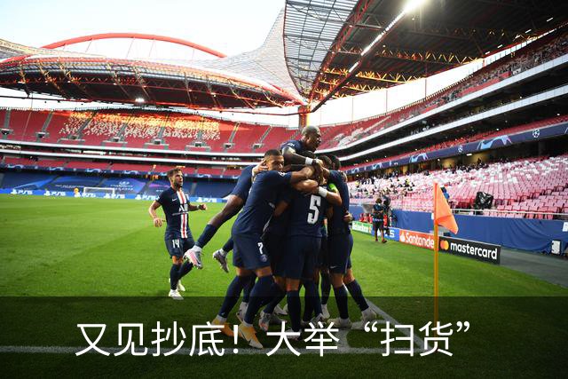 又见抄底！大举“扫货”