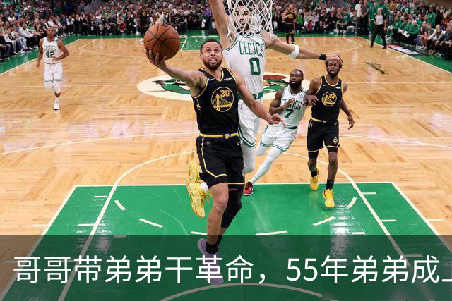 哥哥带弟弟干革命，55年弟弟成上将哥哥是大将，晚年却一个天上一个地下