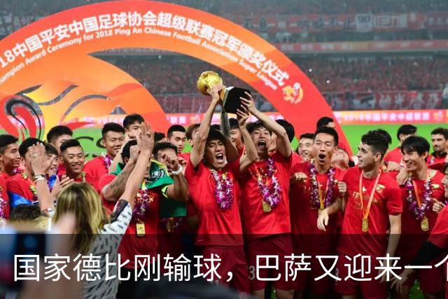 国家德比刚输球，巴萨又迎来一个致命坏消息，西甲争冠有点悬