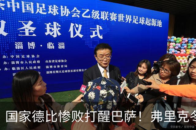 国家德比惨败打醒巴萨！弗里克冬窗计划大改！诺坎普锁定头号目标