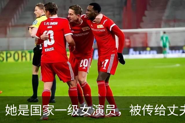 她是国家一级女演员，被传给丈夫戴绿帽，重病丈夫坐轮椅也不离婚