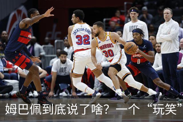 姆巴佩到底说了啥？一个“玩笑”引发的连锁反应，或遭商业反噬