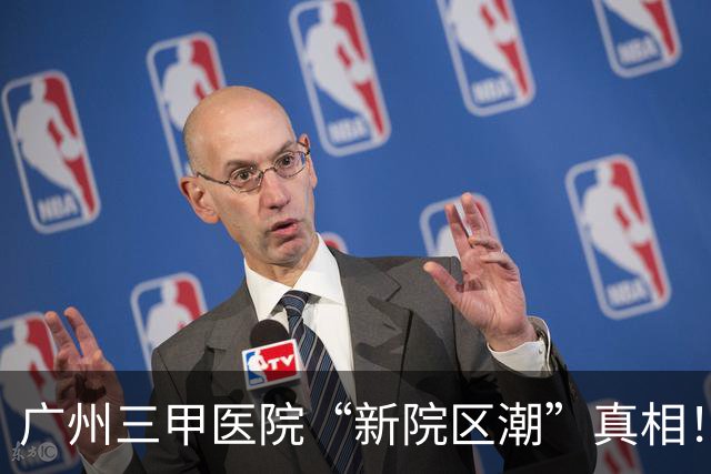 广州三甲医院“新院区潮”真相！老院挤到警戒线，新院空着三成床位