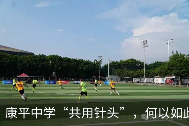 康平中学“共用针头”，何以如此“草台”？
