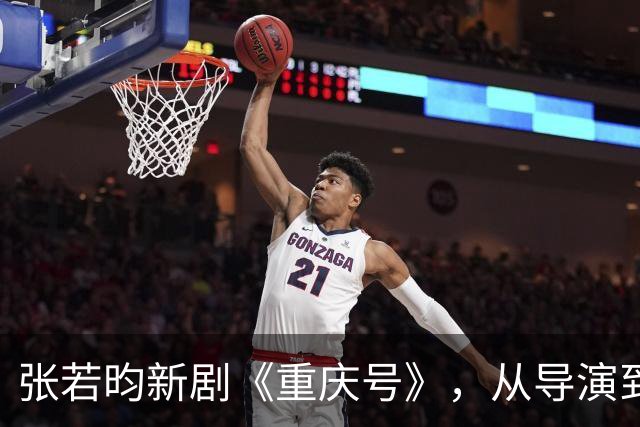 张若昀新剧《重庆号》，从导演到主演全一线，这是要冲奖了！