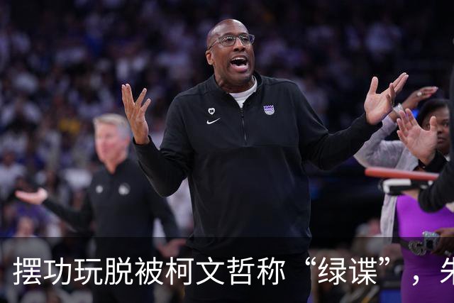 摆功玩脱被柯文哲称“绿谍”，朱立伦急护航赵少康，郑丽文仍危