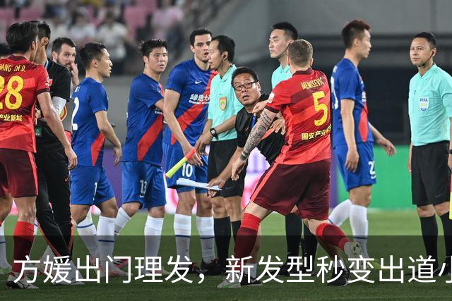 方媛出门理发，新发型秒变出道小模特！港媒曝郭富城还要追生儿子