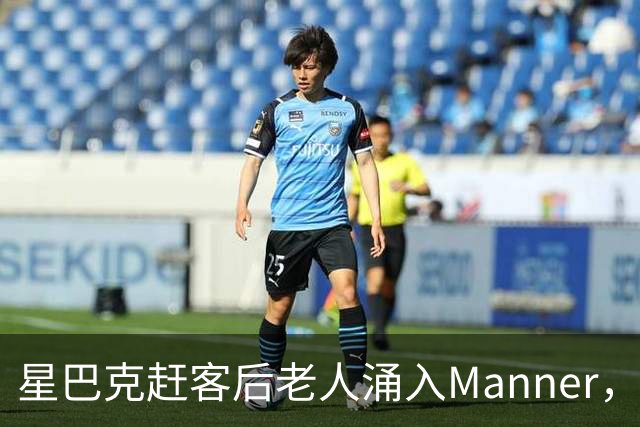 星巴克赶客后老人涌入Manner，一杯没买占满座，这尴尬谁懂啊
