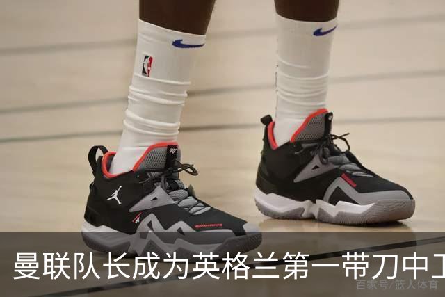 曼联队长成为英格兰第一带刀中卫 TOP10都有谁