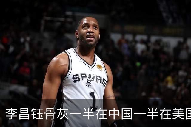 李昌钰骨灰一半在中国一半在美国，夫人：将来我们会在扬州合葬