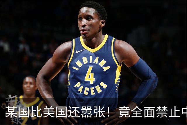 某国比美国还嚣张！竟全面禁止中国产业链入境，还想阻断中欧交流