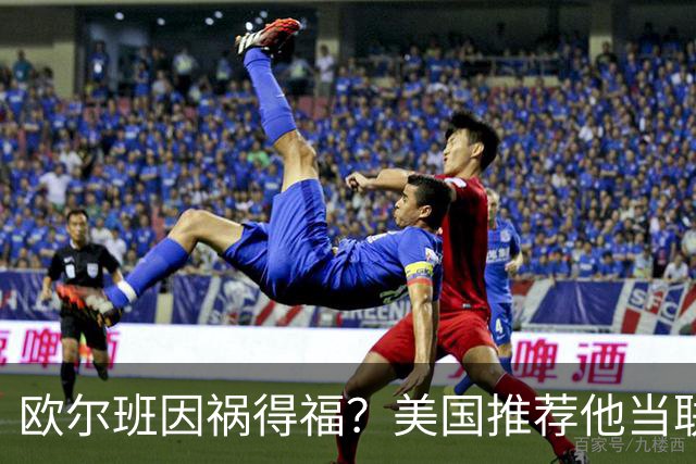 欧尔班因祸得福？美国推荐他当联合国秘书长，中俄也同意？