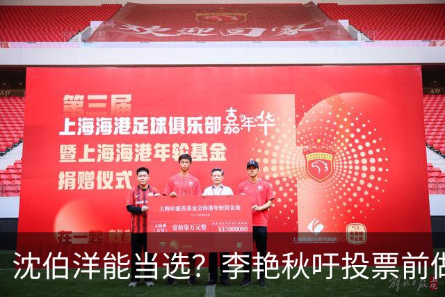 沈伯洋能当选？李艳秋吁投票前做好“三不”：一不看民调、二不看造势、三不看政论