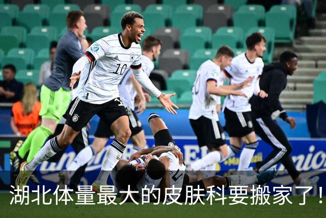 湖北体量最大的皮肤科要搬家了！武汉市第一医院新大楼26日开诊