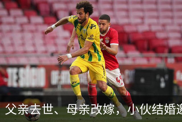 父亲去世、母亲改嫁，小伙结婚邀网友喝喜酒撑场面，没想到两千多人；有人送来冰箱烤炉，有人带整头猪；当地文旅局发声