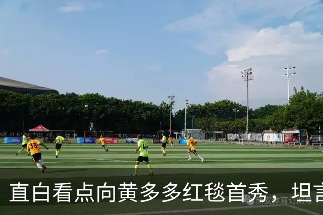 直白看点向黄多多红毯首秀，坦言刚出场时确实紧张