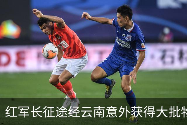 红军长征途经云南意外获得大批物资，十几年后龙云揭秘：是我送的