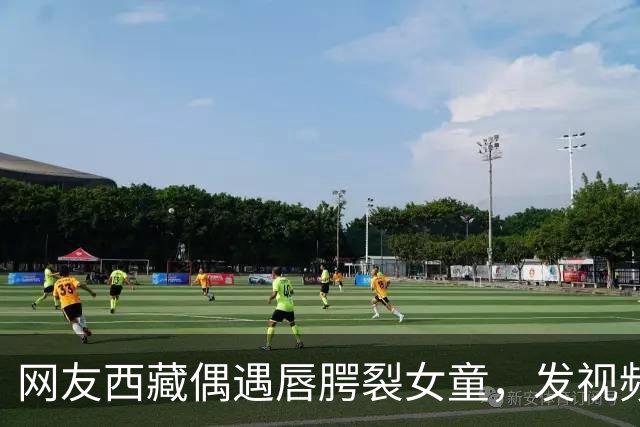 网友西藏偶遇唇腭裂女童，发视频喊话李亚鹏，嫣然医院院长火速回应：孩子治疗费及往返机票全由医院承担