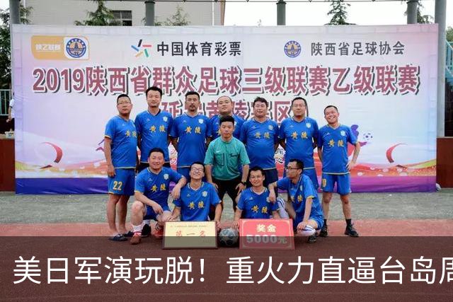 美日军演玩脱！重火力直逼台岛周边，中方反手布下天罗地网