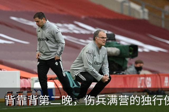 背靠背第二晚，伤兵满营的独行侠遇上还没赢球的马刺