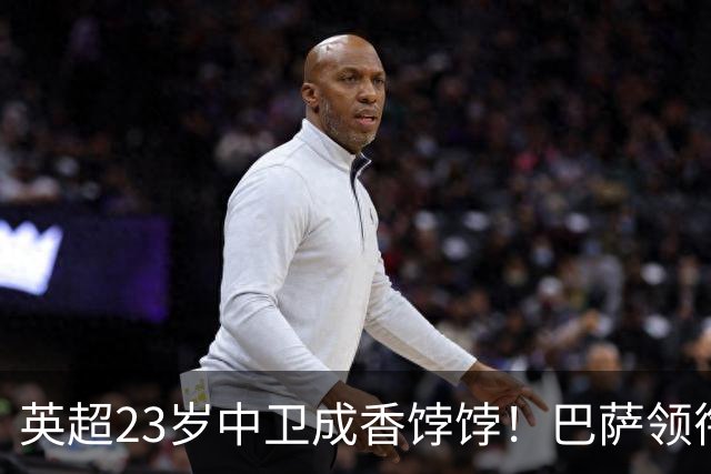 英超23岁中卫成香饽饽！巴萨领衔4大豪门抢他 标价超7000万