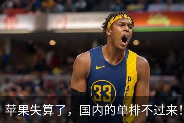 苹果失算了，国内的单排不过来！台厂的单都拒了，喂饱国内要十年，长鑫拒绝贱卖技术