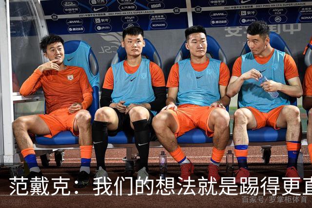 范戴克：我们的想法就是踢得更直接，阿劳霍表现得很有侵略性
