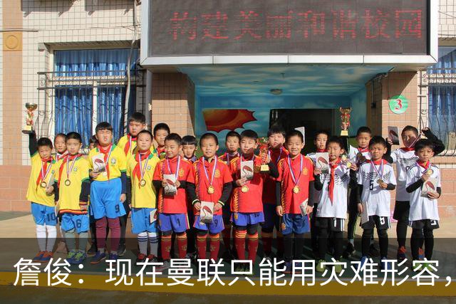 詹俊：现在曼联只能用灾难形容，怎么办？现在换帅没有合适人选