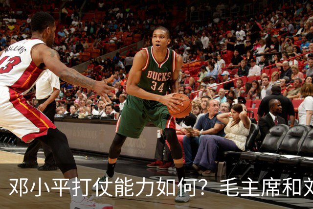 邓小平打仗能力如何？毛主席和刘伯承分别怎么评价他的表现？