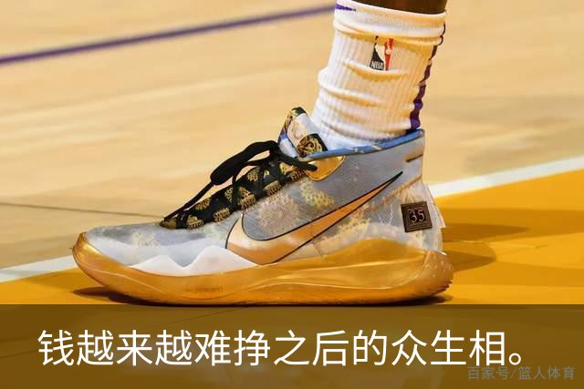 钱越来越难挣之后的众生相。