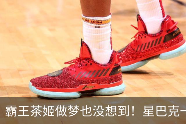 霸王茶姬做梦也没想到！星巴克一句"消费入座"，把客人全送来了，评论区褒贬不一