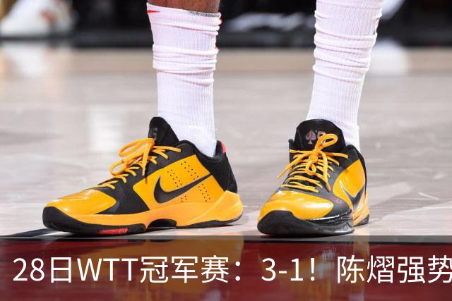 28日WTT冠军赛：3-1！陈熠强势逆转，3天前横扫美和，鳗鱼压力大